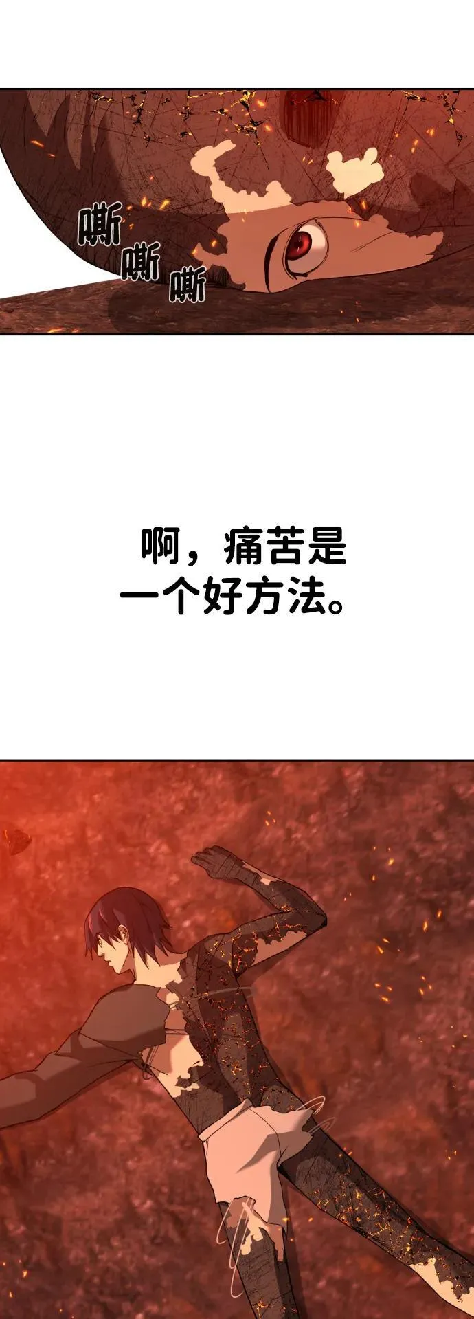 [第2季] 第4话 第50页