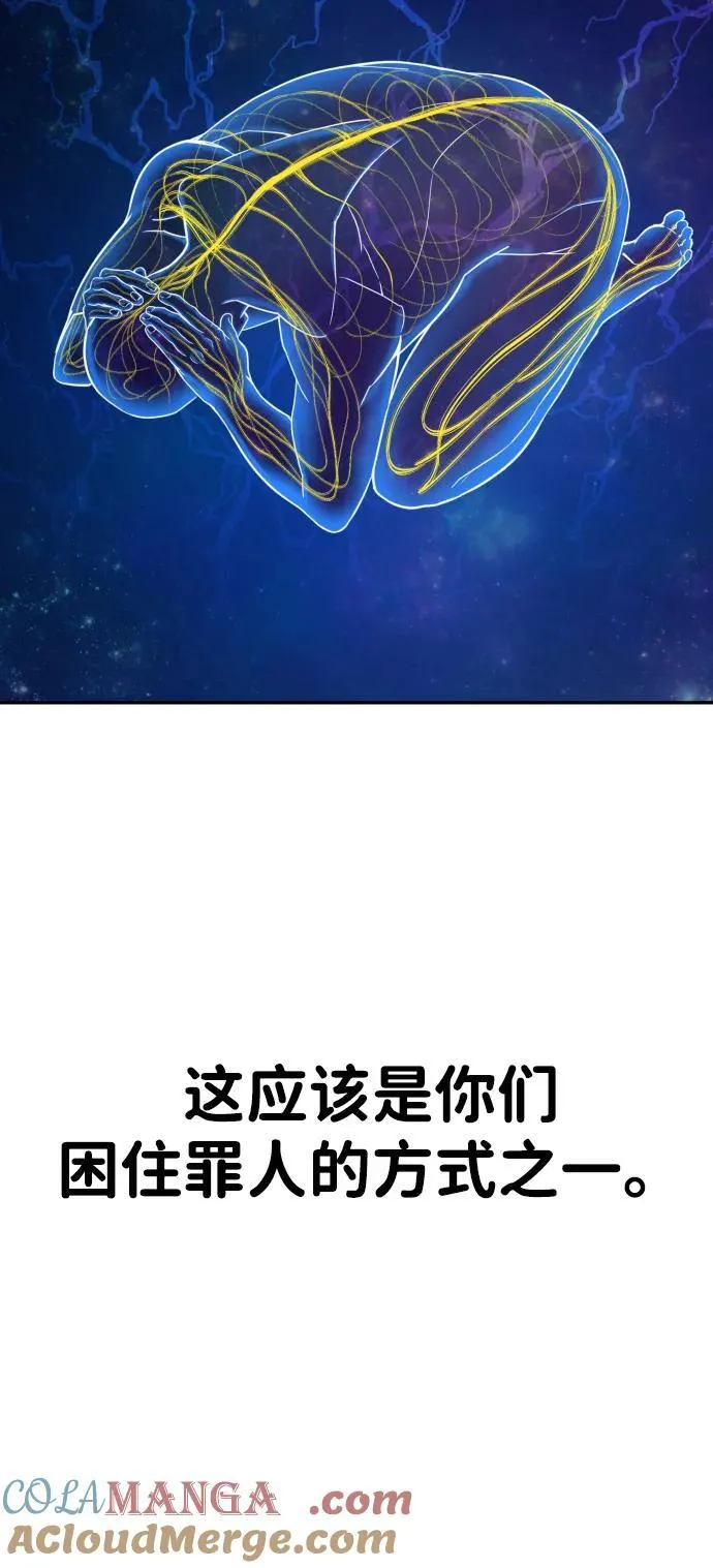 [第2季] 第4话 第52页