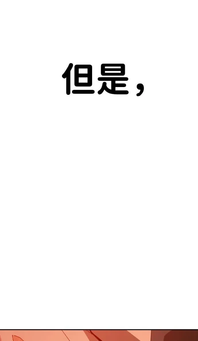 [第2季] 第4话 第54页