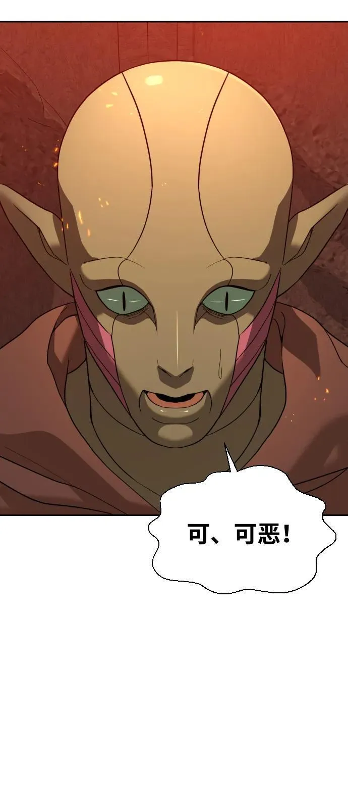 [第2季] 第4话 第57页