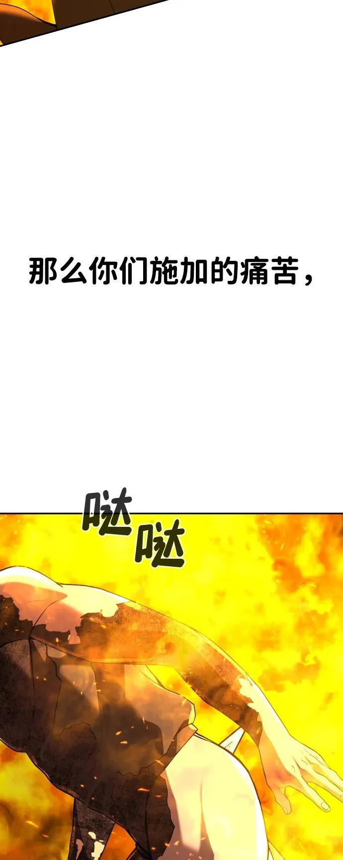 [第2季] 第4话 第63页