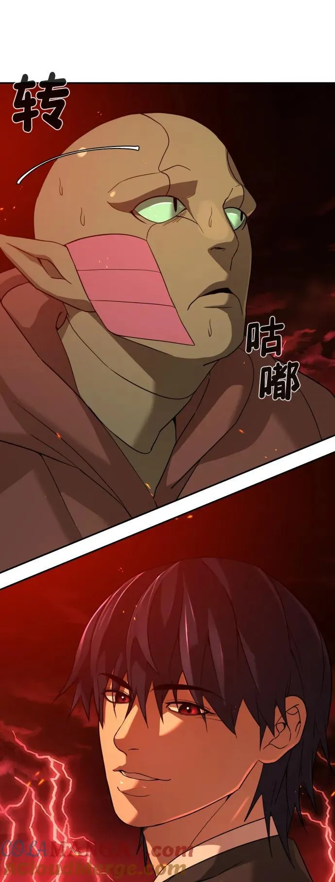 [第2季] 第4话 第70页