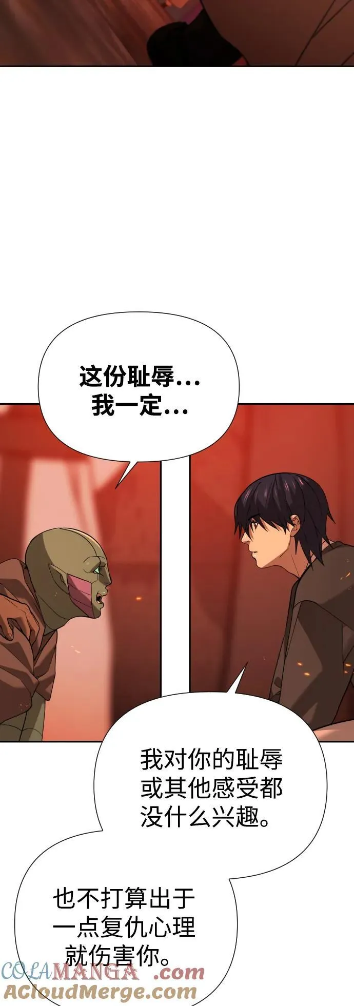 [第2季] 第4话 第73页