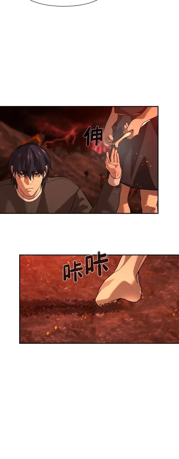 [第2季] 第4话 第74页
