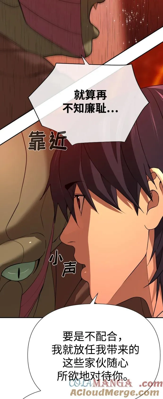 [第2季] 第4话 第79页