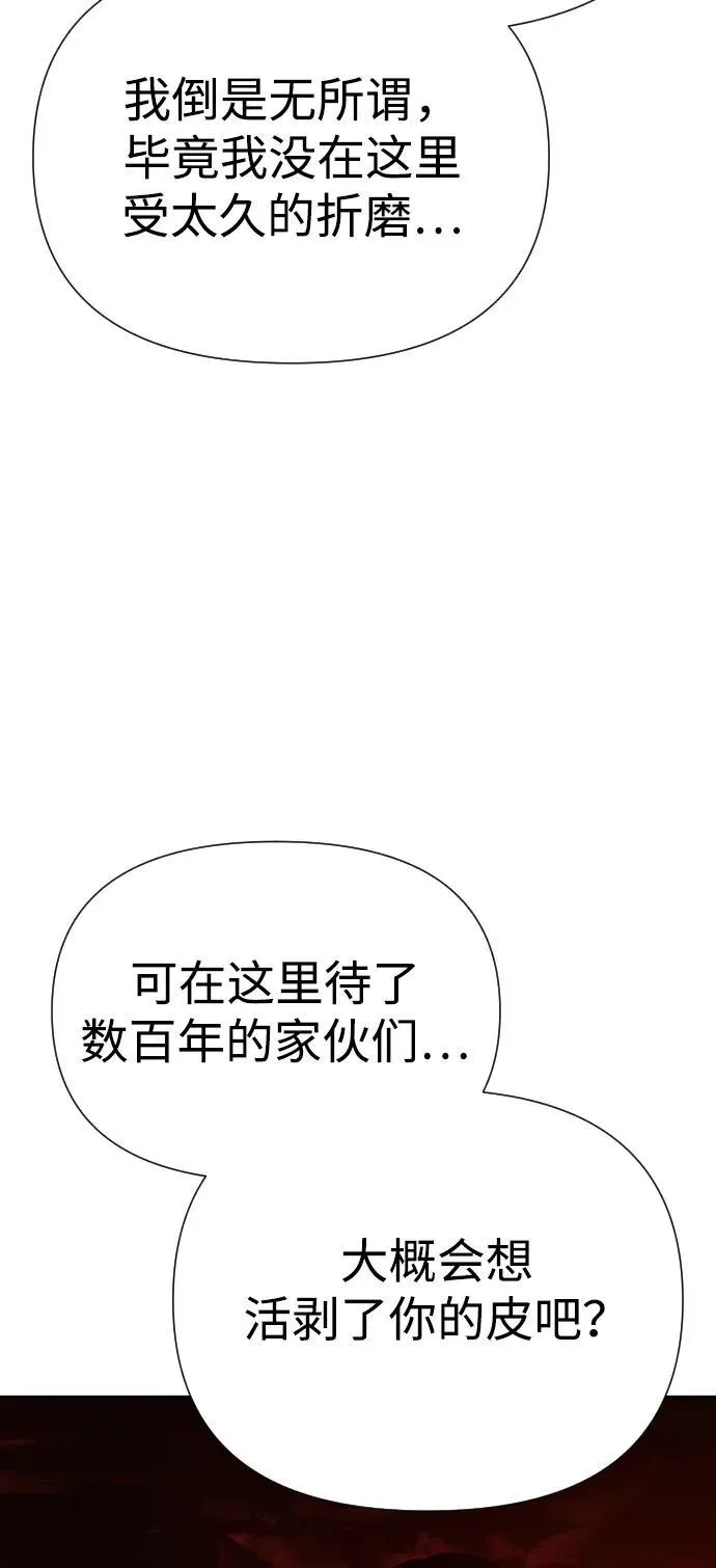 [第2季] 第4话 第80页