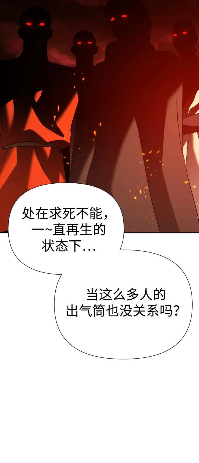[第2季] 第4话 第81页
