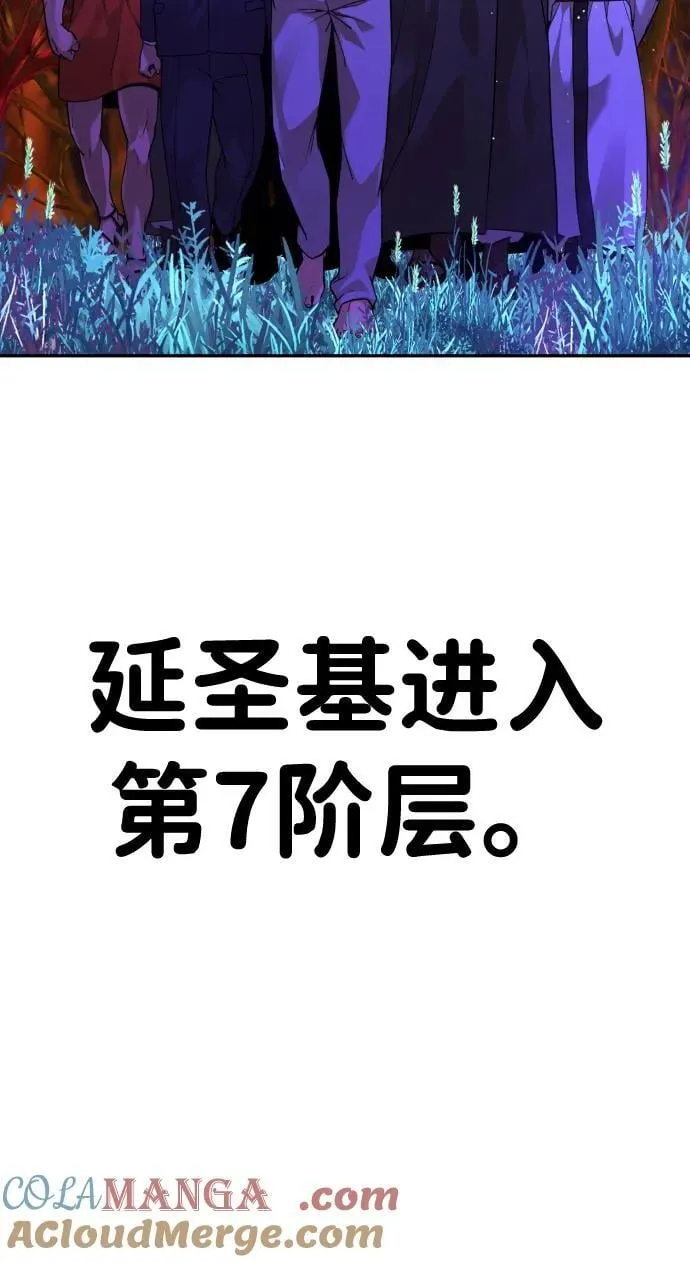 [第2季] 第4话 第88页