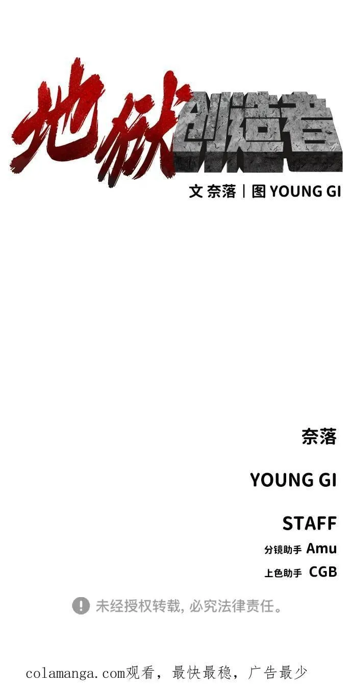 [第2季] 第4话 第89页