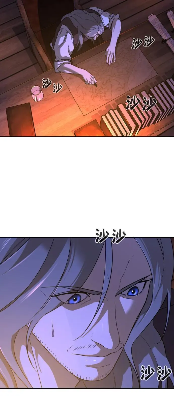 [第2季] 第5话 第3页