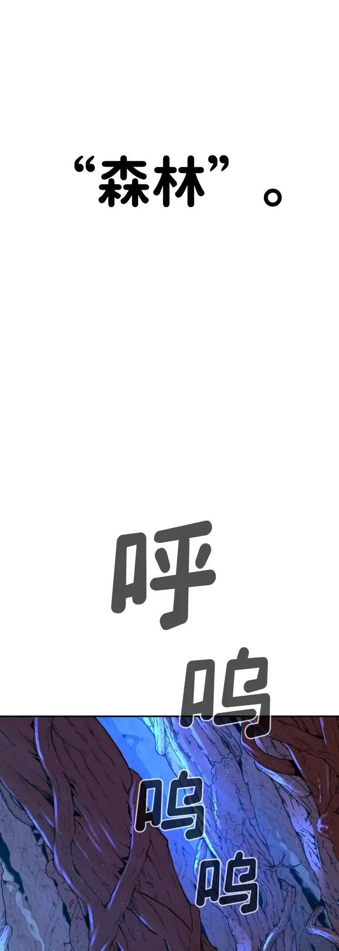 [第2季] 第5话 第6页