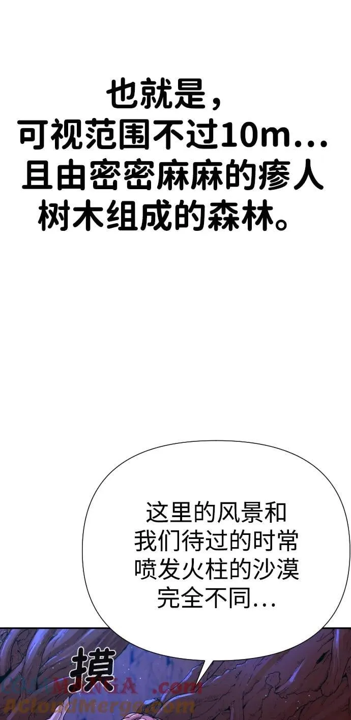 [第2季] 第5话 第10页