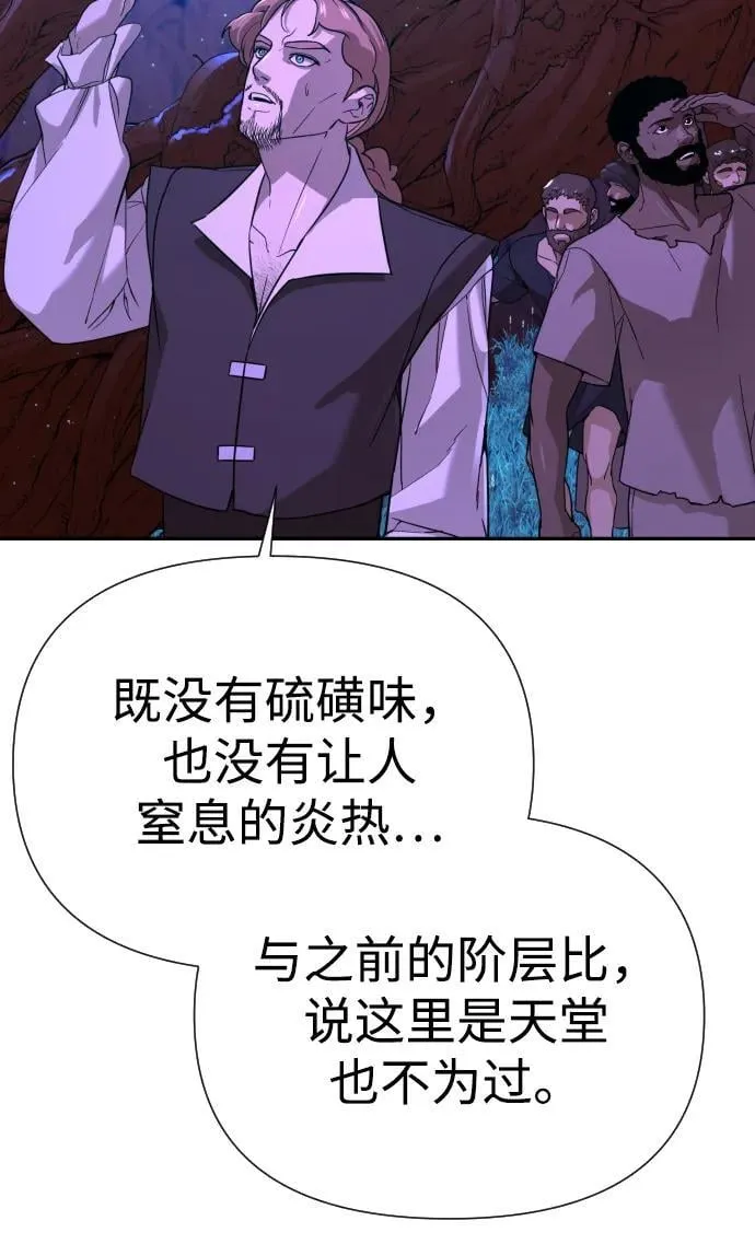 [第2季] 第5话 第11页