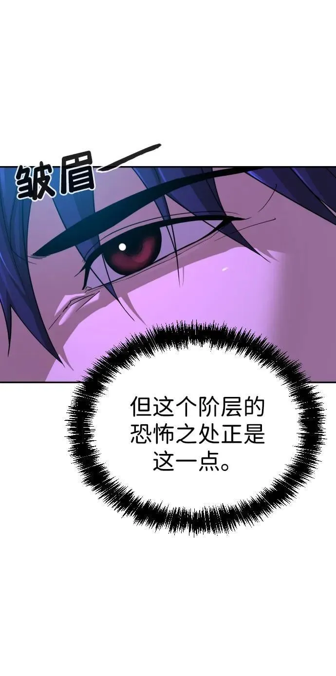 [第2季] 第5话 第14页