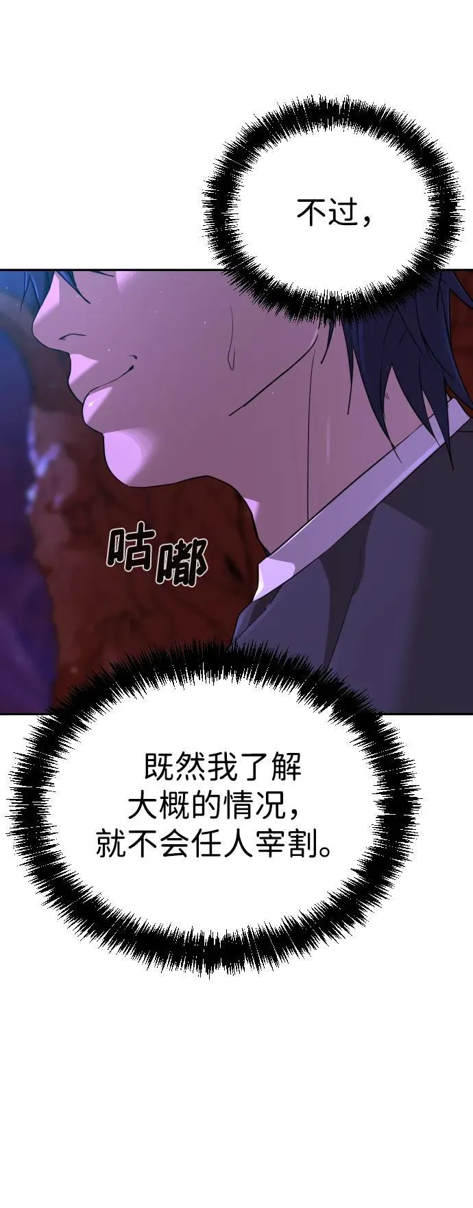 [第2季] 第5话 第17页
