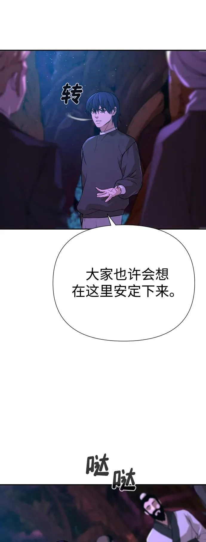 [第2季] 第5话 第18页