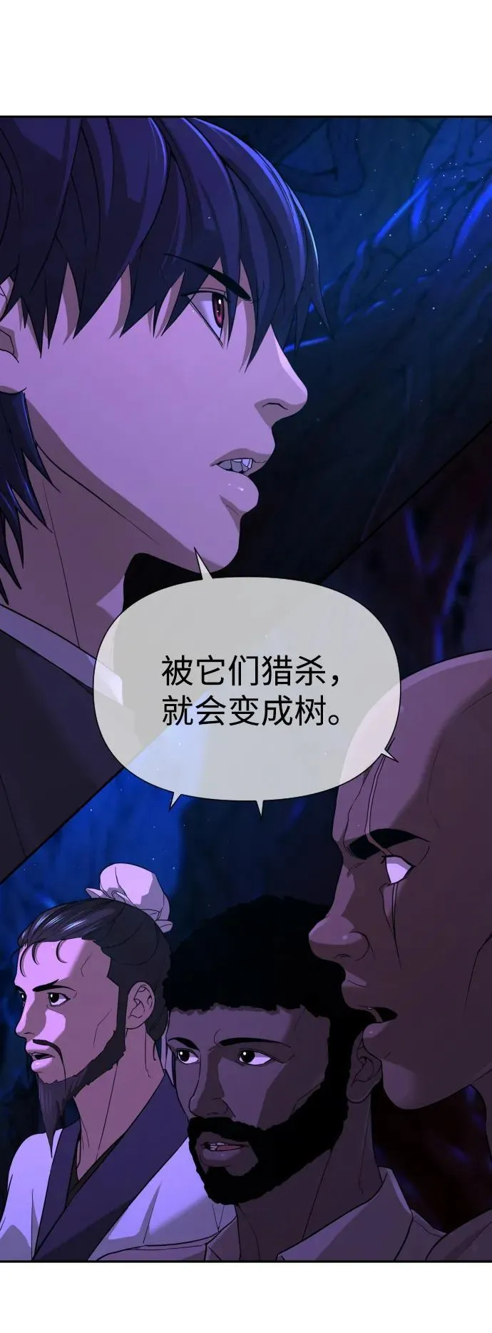 [第2季] 第5话 第30页
