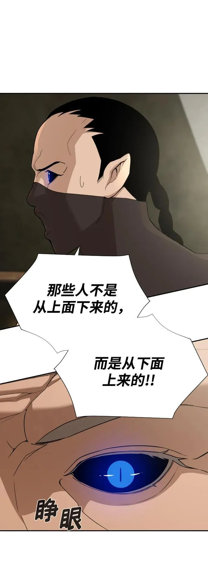 [第2季] 第5话 第38页
