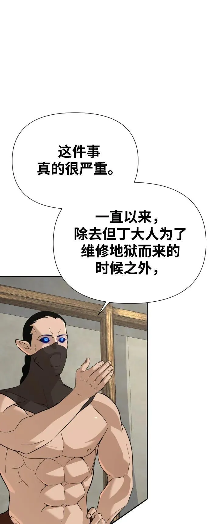 [第2季] 第5话 第41页
