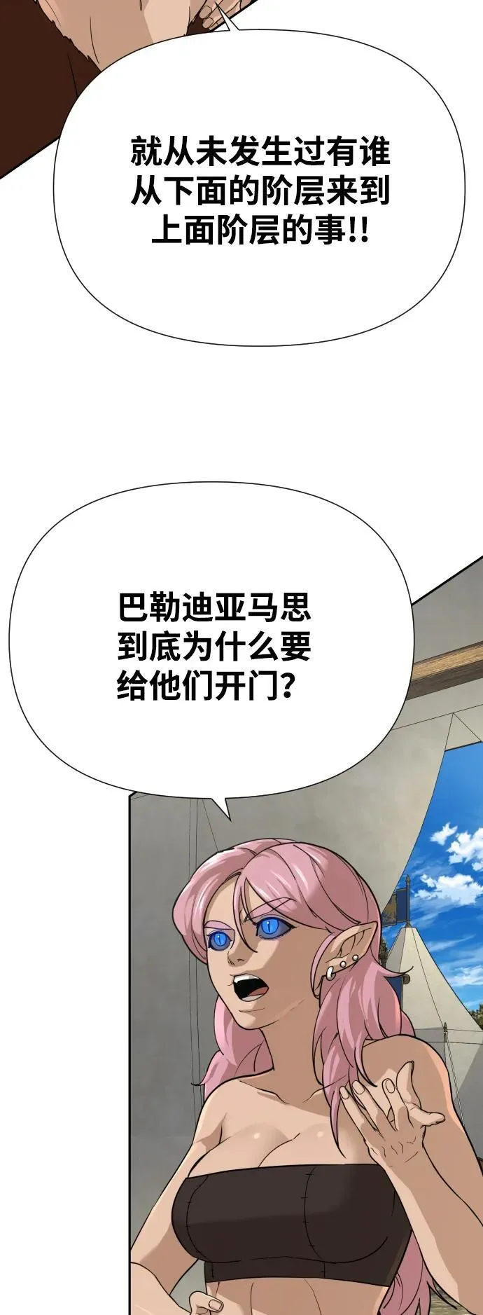 [第2季] 第5话 第42页