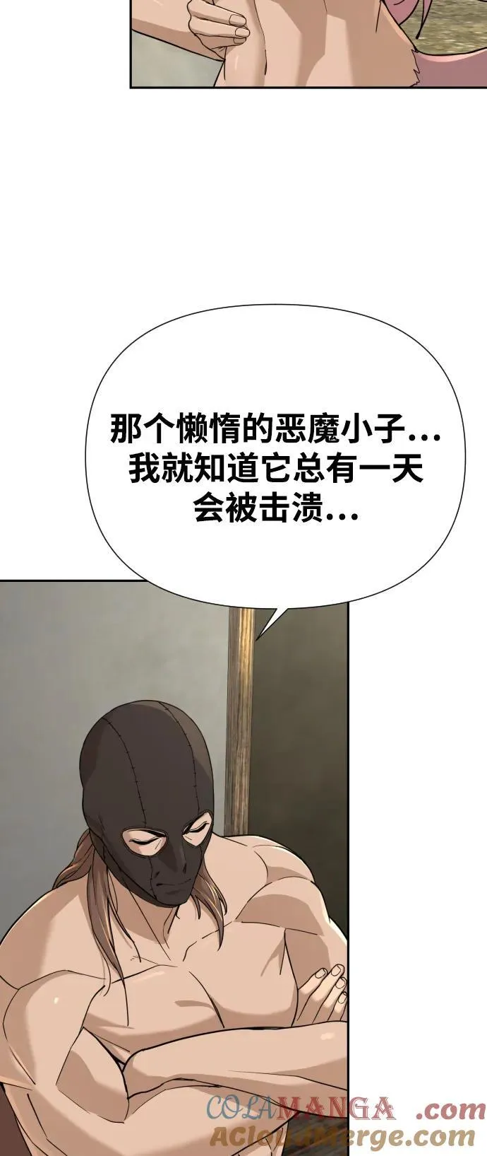 [第2季] 第5话 第43页