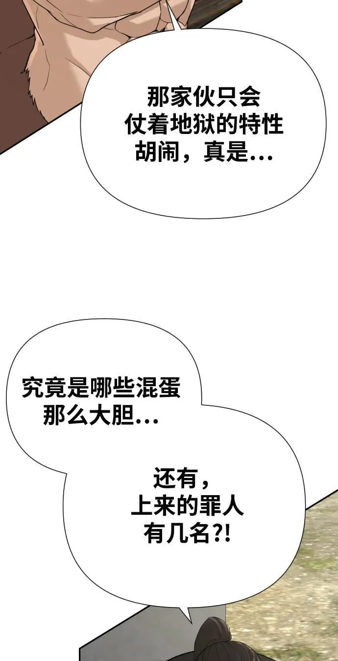 [第2季] 第5话 第44页