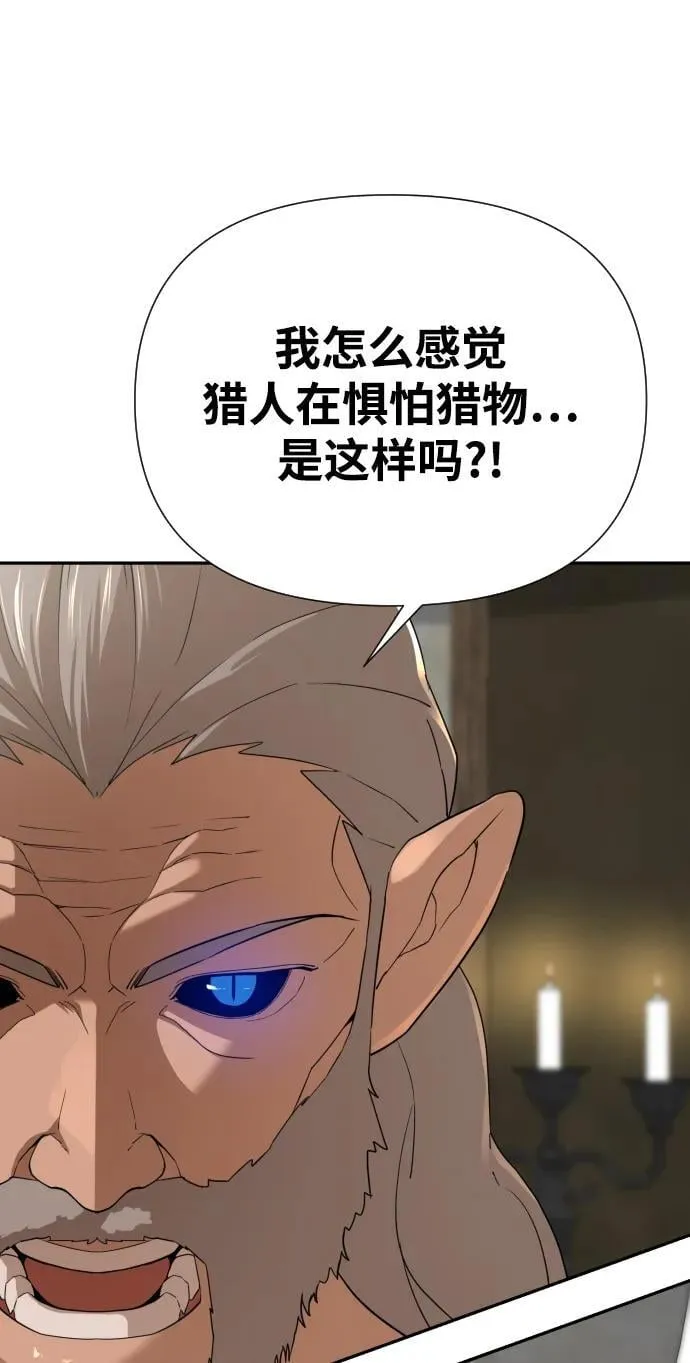 [第2季] 第5话 第48页