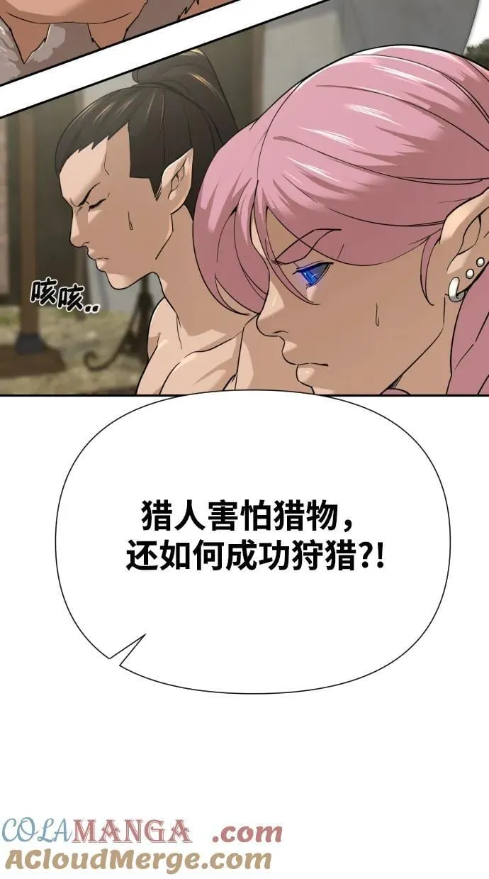 [第2季] 第5话 第49页