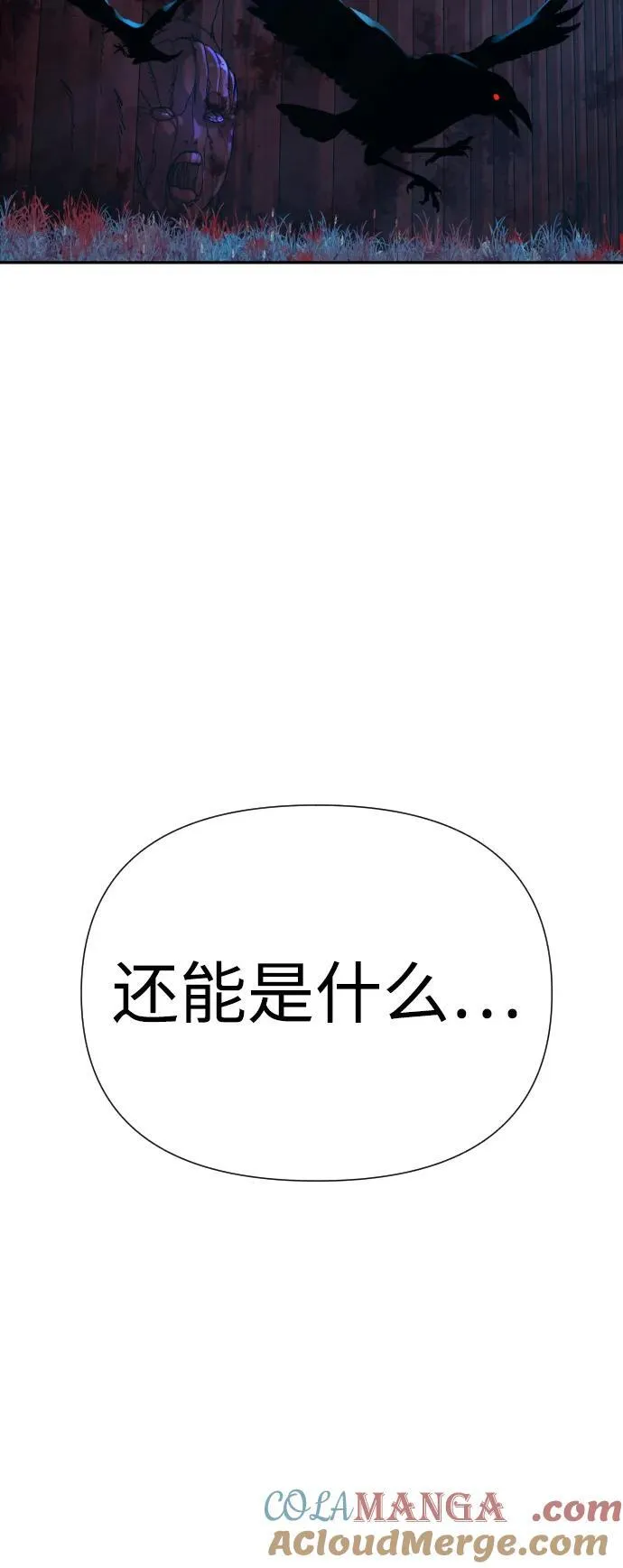 [第2季] 第5话 第67页