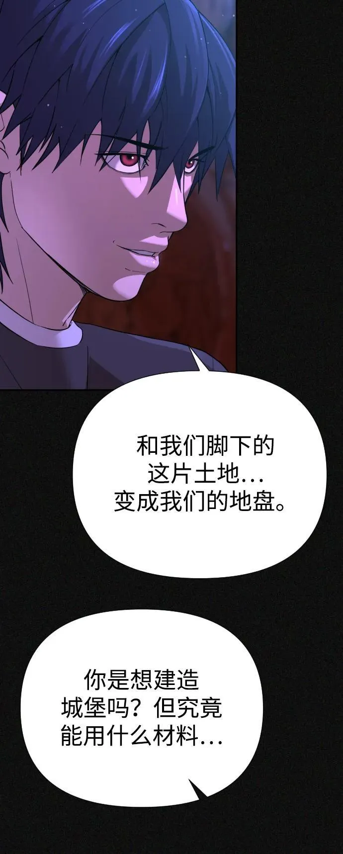 [第2季] 第5话 第72页