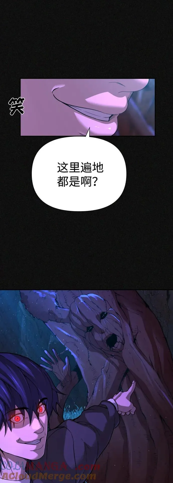 [第2季] 第5话 第73页