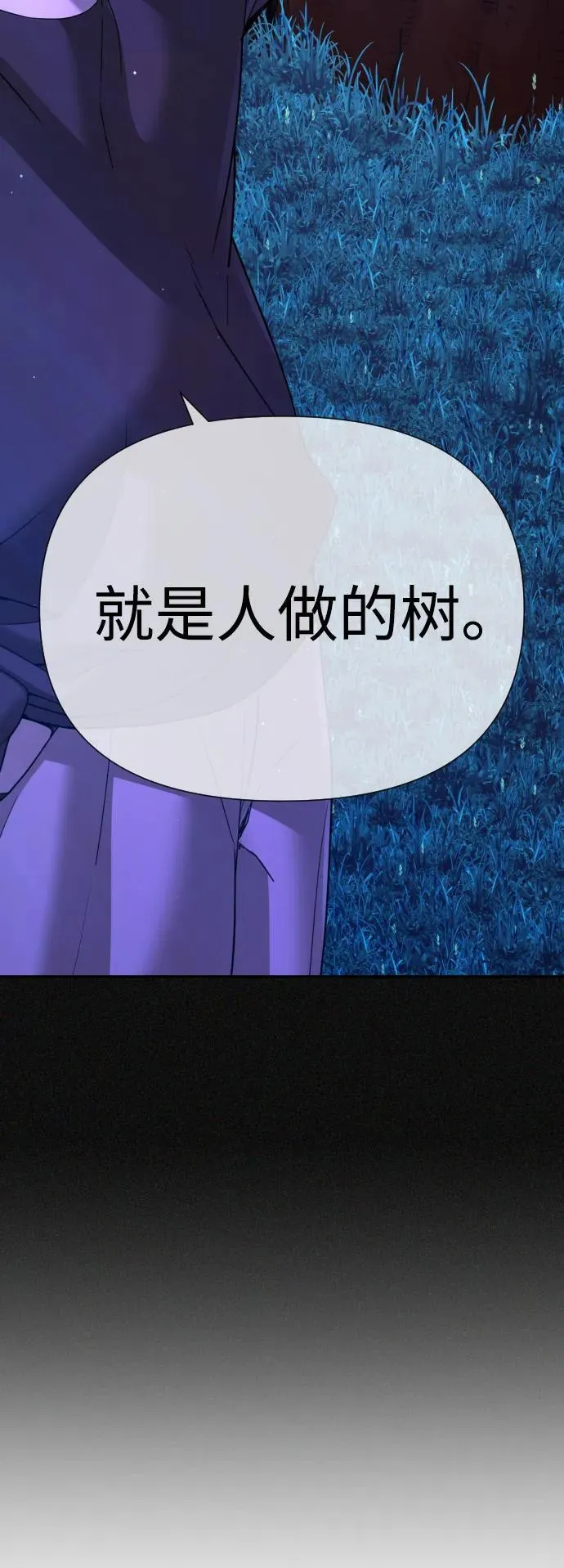 [第2季] 第5话 第74页