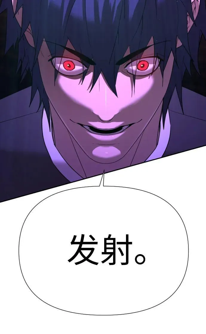 [第2季] 第5话 第77页