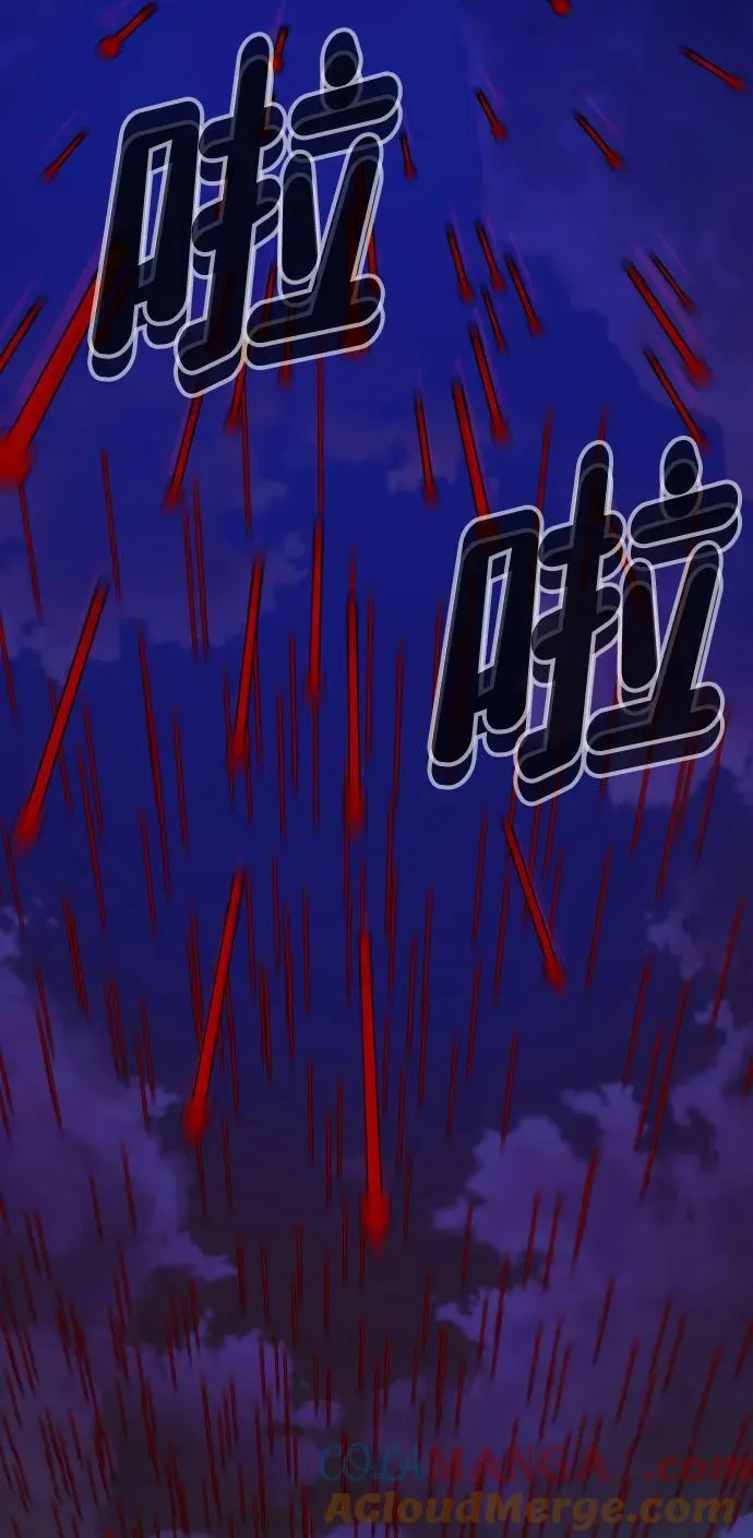 [第2季] 第5话 第79页