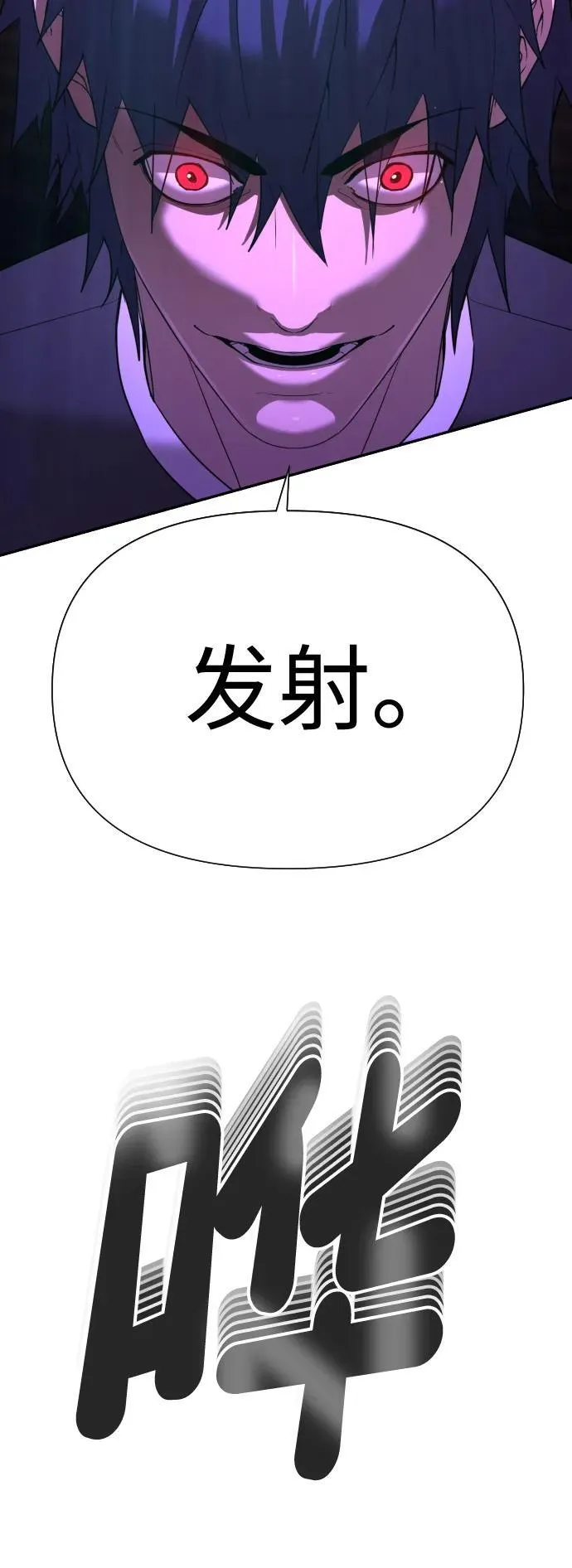 [第2季] 第6话 第4页