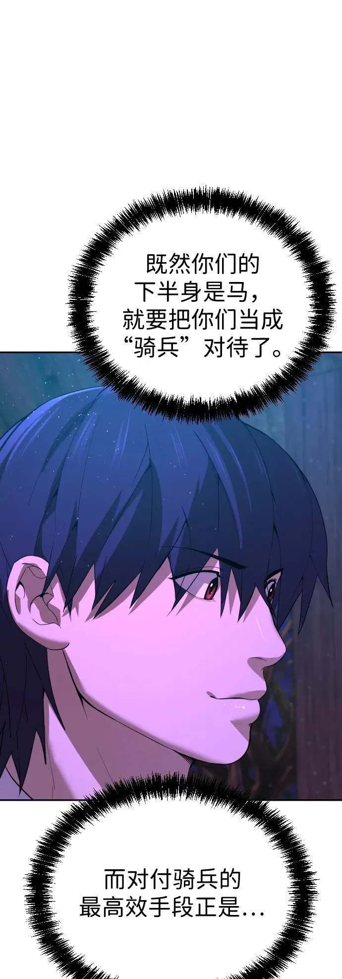 [第2季] 第6话 第15页