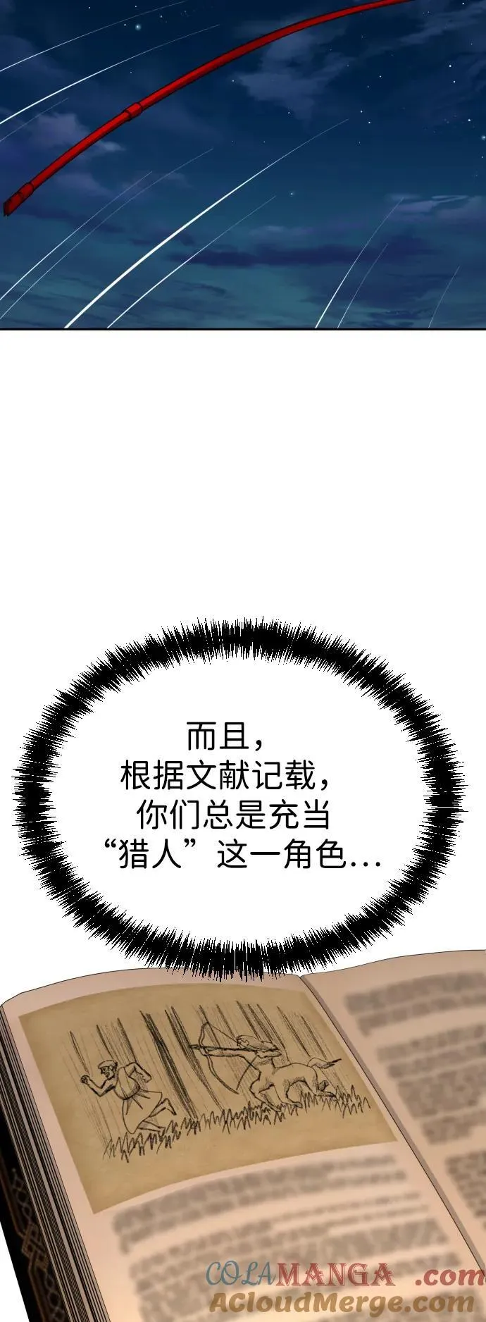 [第2季] 第6话 第17页