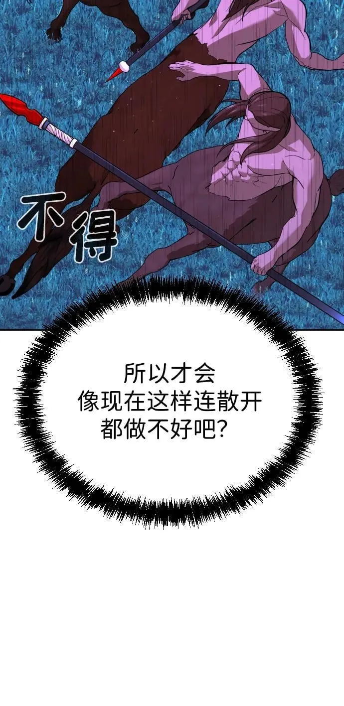 [第2季] 第6话 第19页