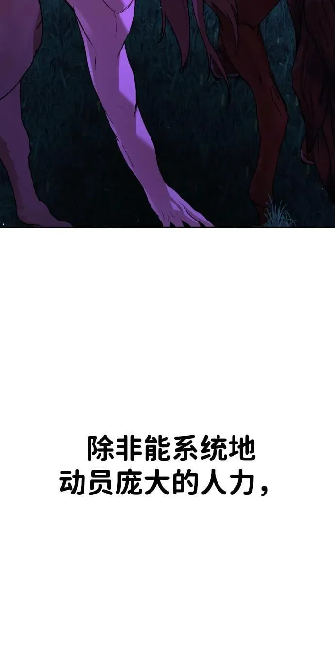 [第2季] 第6话 第34页