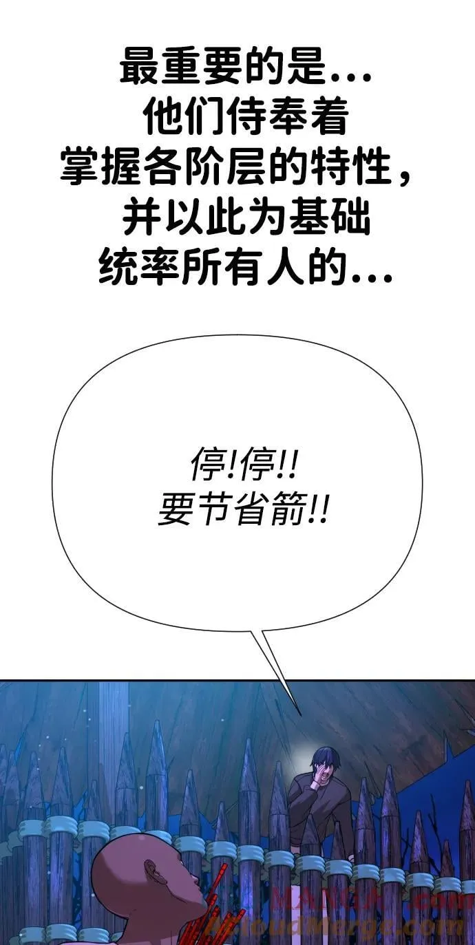 [第2季] 第6话 第45页