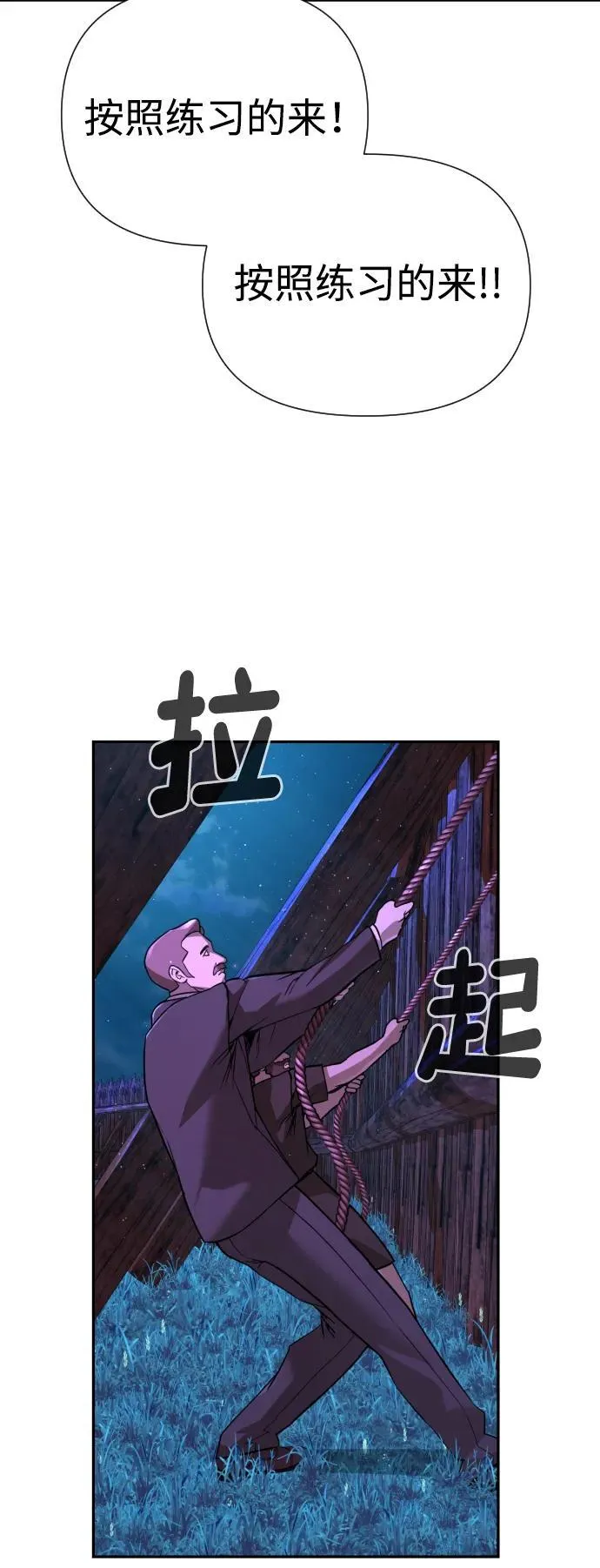 [第2季] 第6话 第48页