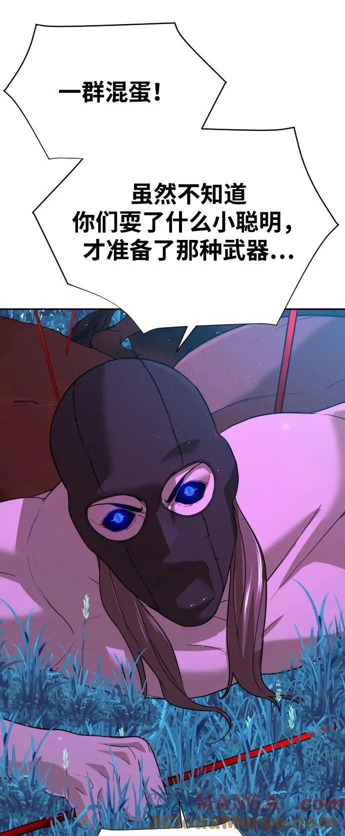 [第2季] 第6话 第53页