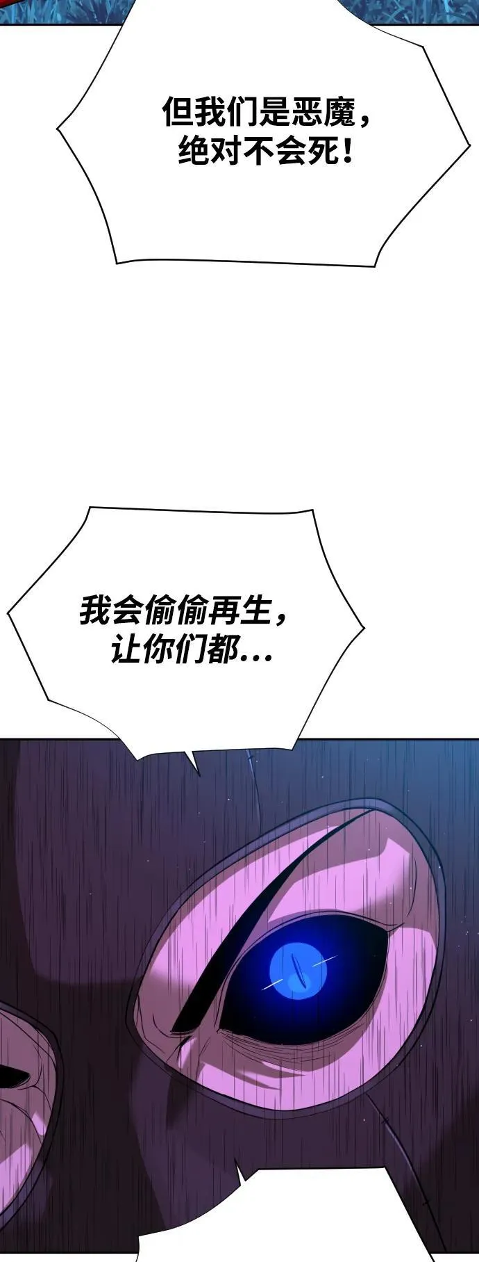 [第2季] 第6话 第54页