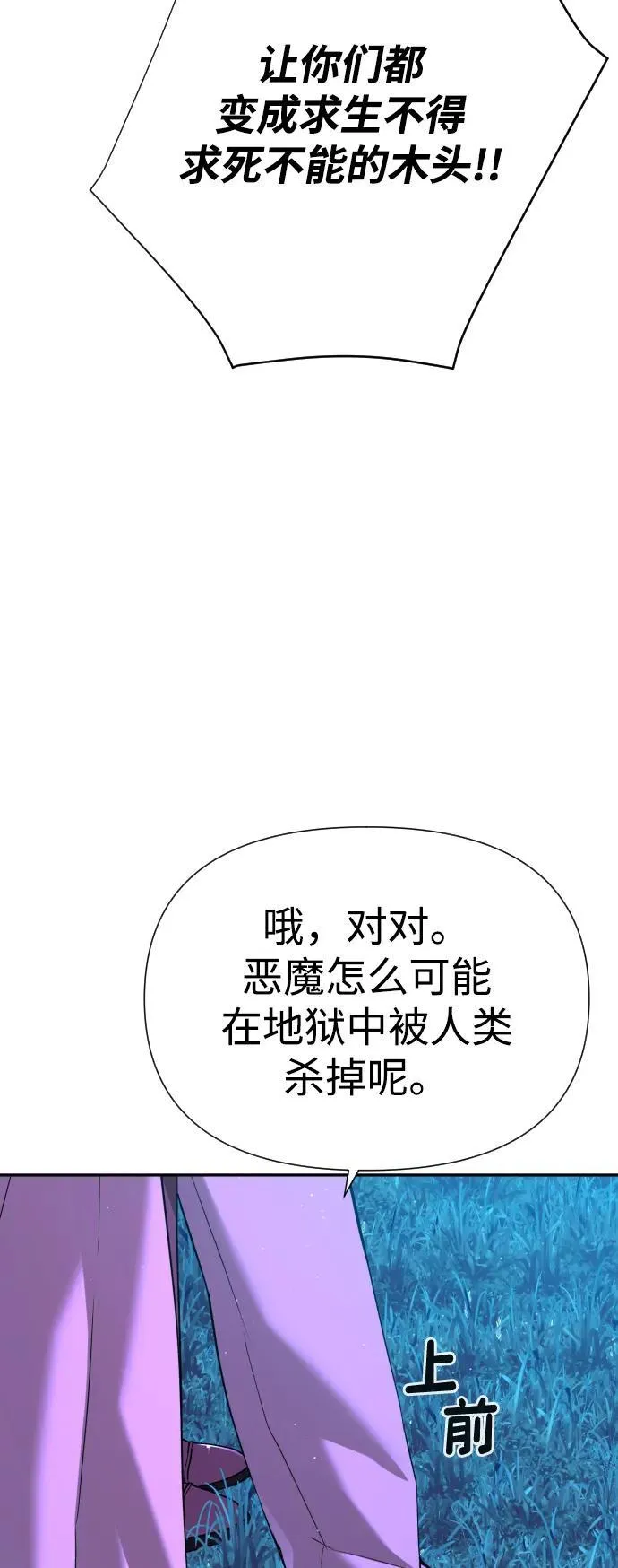 [第2季] 第6话 第55页