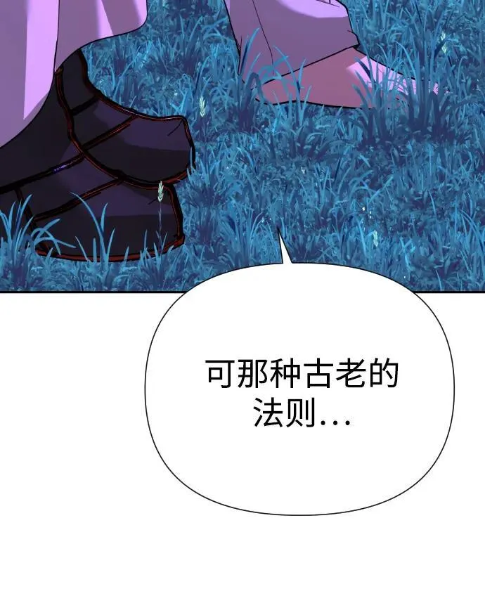 [第2季] 第6话 第56页