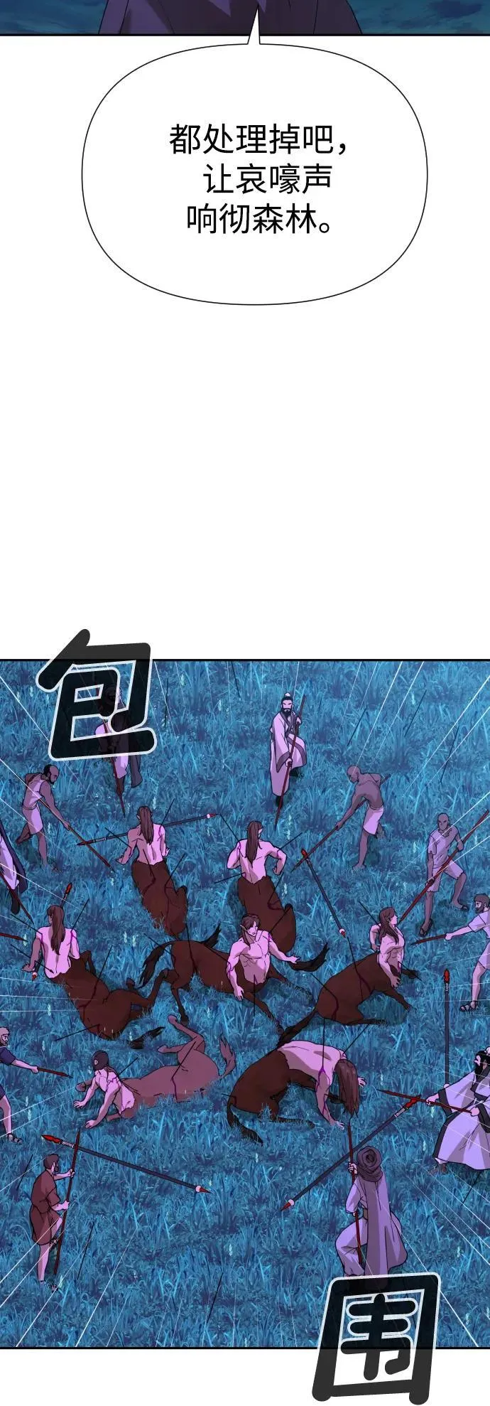 [第2季] 第6话 第59页