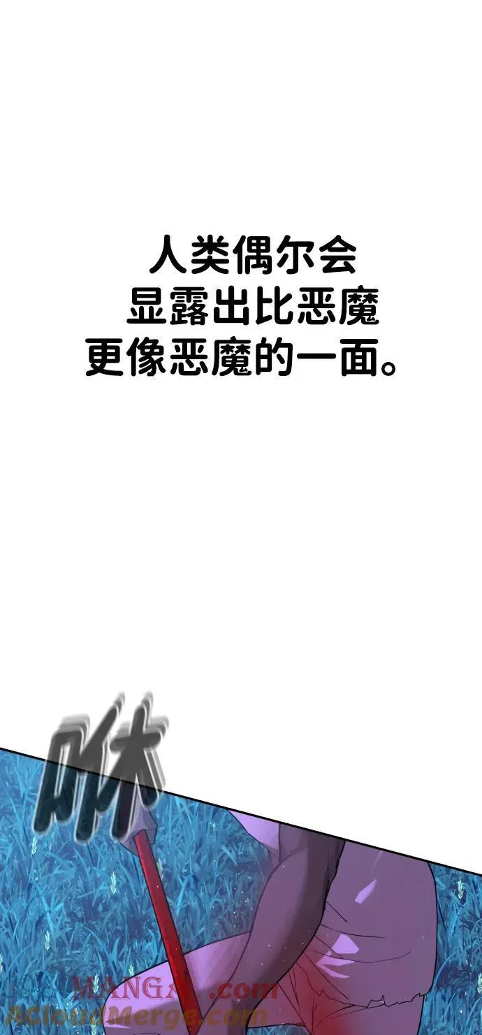 [第2季] 第6话 第61页