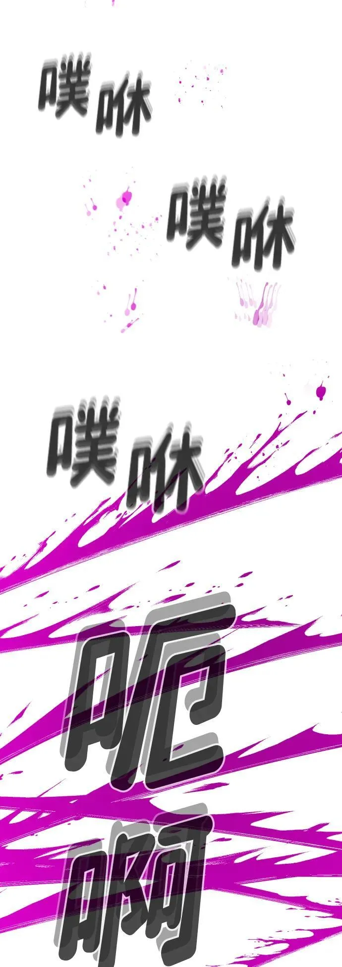 [第2季] 第6话 第63页