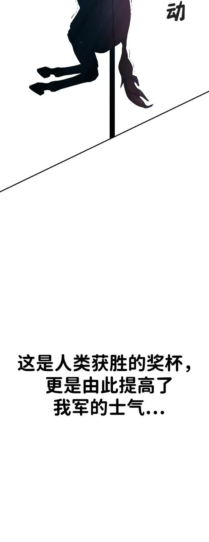 [第2季] 第6话 第66页
