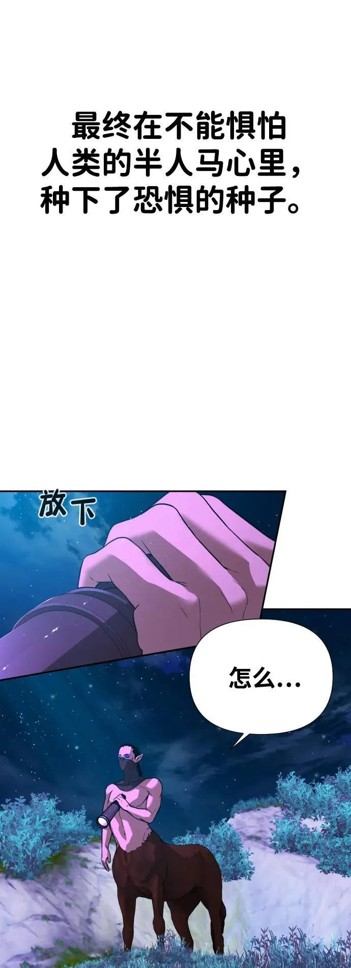 [第2季] 第6话 第68页